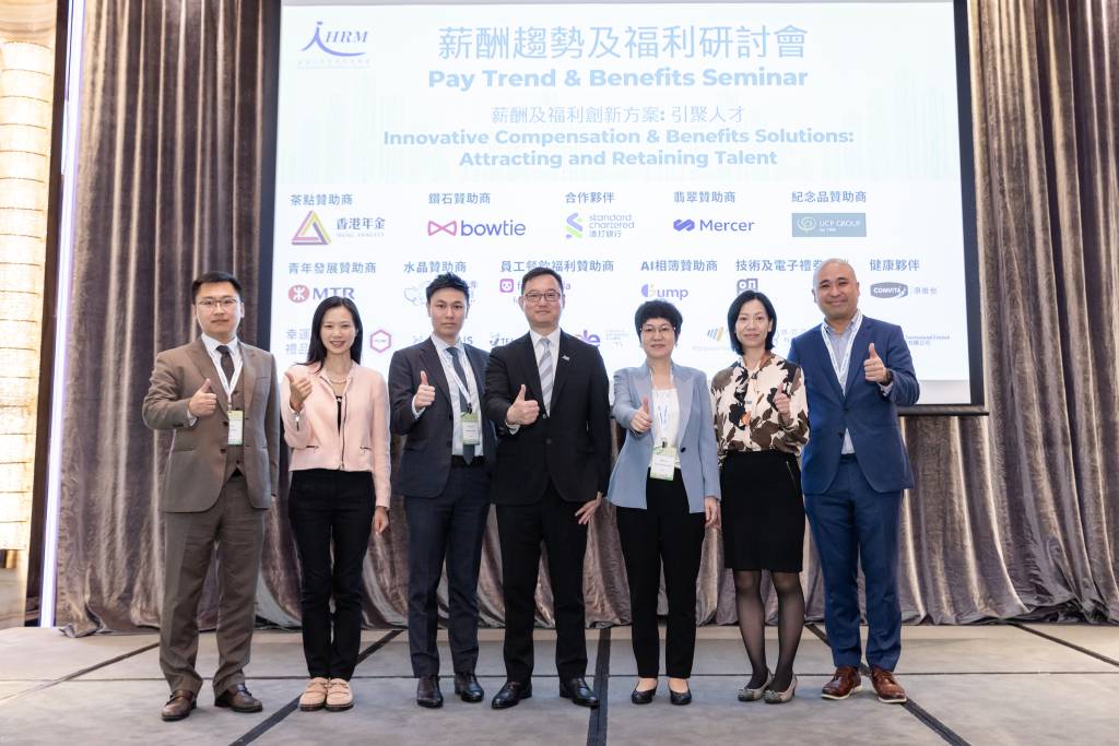 2023 HKIHRM Pay Trend and Benefits Seminar 2023 HKIHRM Pay Trend and Benefits Seminar