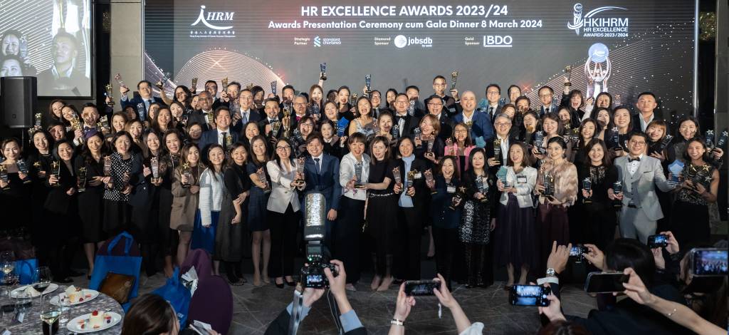 HKIHRM HR Excellence Awards 2023/24 HKIHRM HR Excellence Awards 2023/24