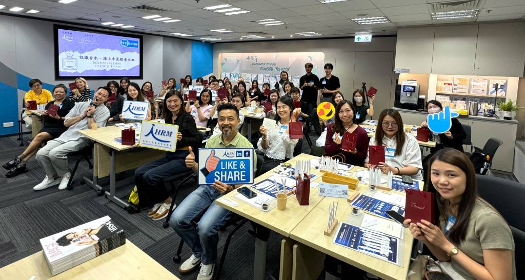 HKIHRM x Eternal Group:認識香水 — 踏上香氣探索之旅 HKIHRM x Eternal Group:認識香水 — 踏上香氣探索之旅