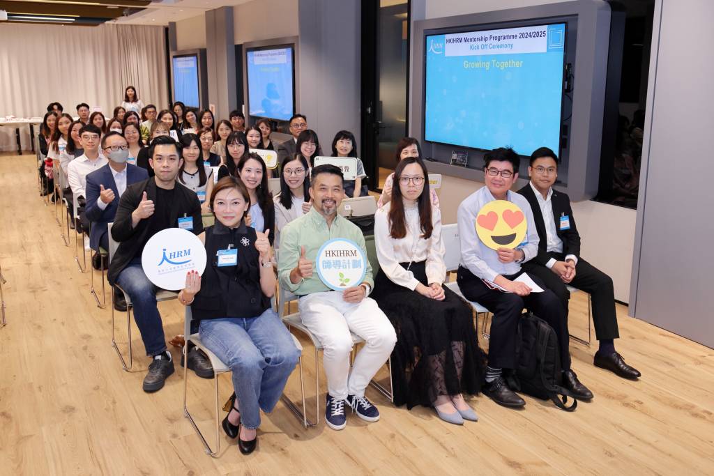 Closing & Kick Off: HKIHRM Mentorship Programme 2023/2024 & 2024/2025 Closing & Kick Off: HKIHRM Mentorship Programme 2023/2024 & 2024/2025
