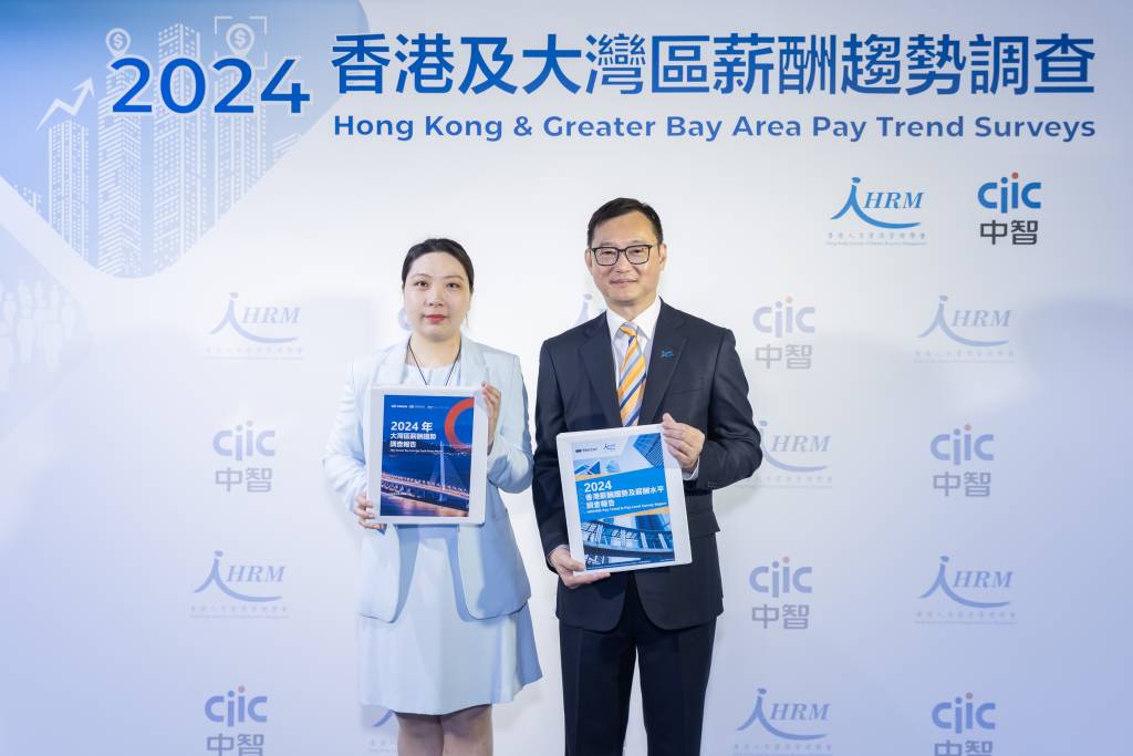 2024 Hong Kong & Greater Bay Area Pay Trend Surveys Media Briefing 2024 Hong Kong & Greater Bay Area Pay Trend Surveys Media Briefing