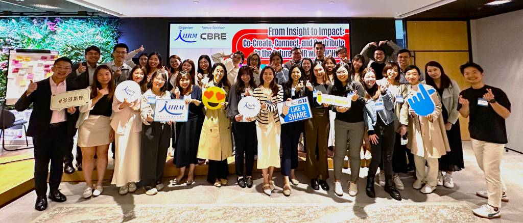 From Insight to Impact: Co-Create, Connect, and Contribute to the Future of HR with HKIHRM From Insight to Impact: Co-Create, Connect, and Contribute to the Future of HR with HKIHRM